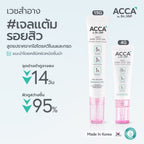 🩷 Acca by Dr.DSP Anti Darkspot เวชสำอาง #เจลแต้มรอยสิว ลดปัญหาจุดด่างดำ 15g