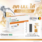 Oilaste Dr. Khongkwan ออยลาสเต้ หมอของขวัญ 1 กล่อง (10 แคปซูล)