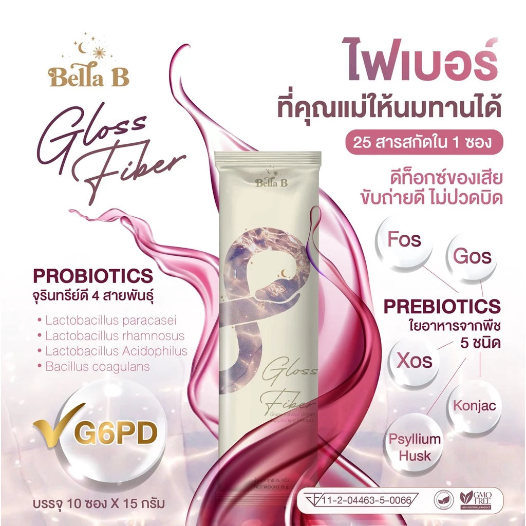 ⛔️ (Pre-order) Bella B Gloss Fiber ไฟเบอร์สำหรับคุณแม่ ขับถ่ายคล่อง 10ซอง
