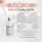 CAMELLIA คลีนซิ่ง Probiotic เจลล้างจุดซ่อนเร้น หอมนุ่ม เพื่อสุขภาพอนามัยน้อง (มี3สูตรให้เลือก)