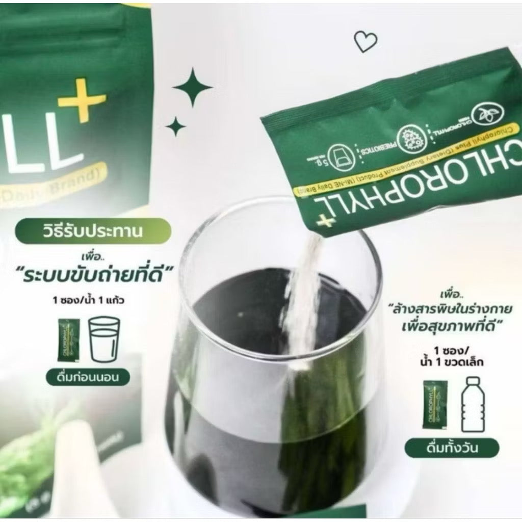 🥬 CHLOROPHYLL+ คลอโรฟิลล์ สอดอ (ราคาพิเศษสำหรับใครที่อยากลอง)