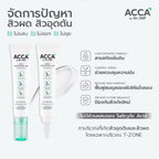💚 Acca by Dr. DSP Anti Comdone Gel เวชสำอาง #เจลแต้มสิวผด จัดการปัญหาสิวอุดตัน 15g ⛔️13/5