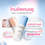 ⛔️ (Pre-order) ฉัตร ไบรท์อัพสกินเบส CHAT Bright-Up Skin Base SPF15 PA+ 30g (เลือกแบบได้)