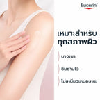 *New Size Eucerin Spotless Brightening Thiamodol Body Lotion โลชั่นบำรุงผิวกระจ่างใส 400ml
