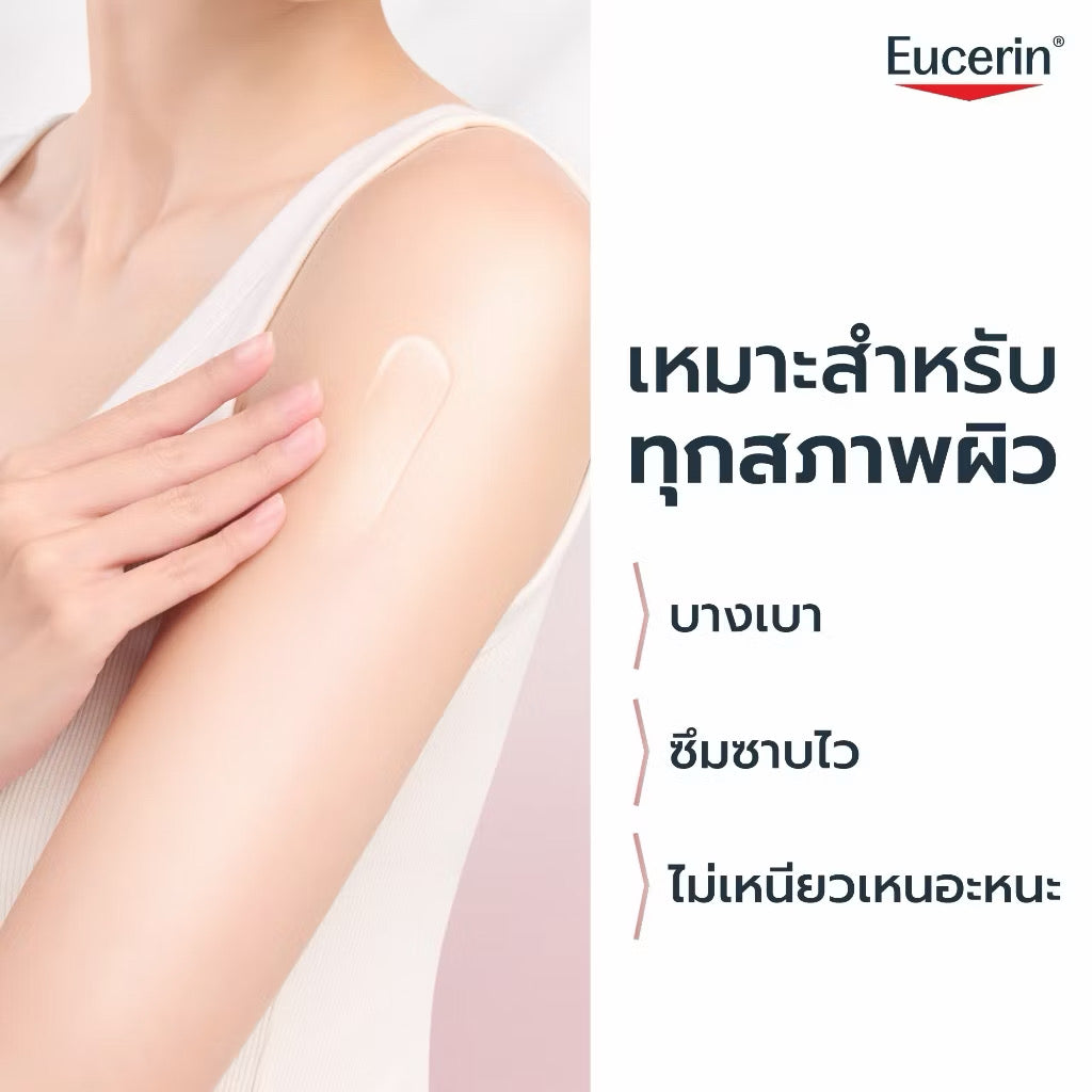 *New Size Eucerin Spotless Brightening Thiamodol Body Lotion โลชั่นบำรุงผิวกระจ่างใส 400ml