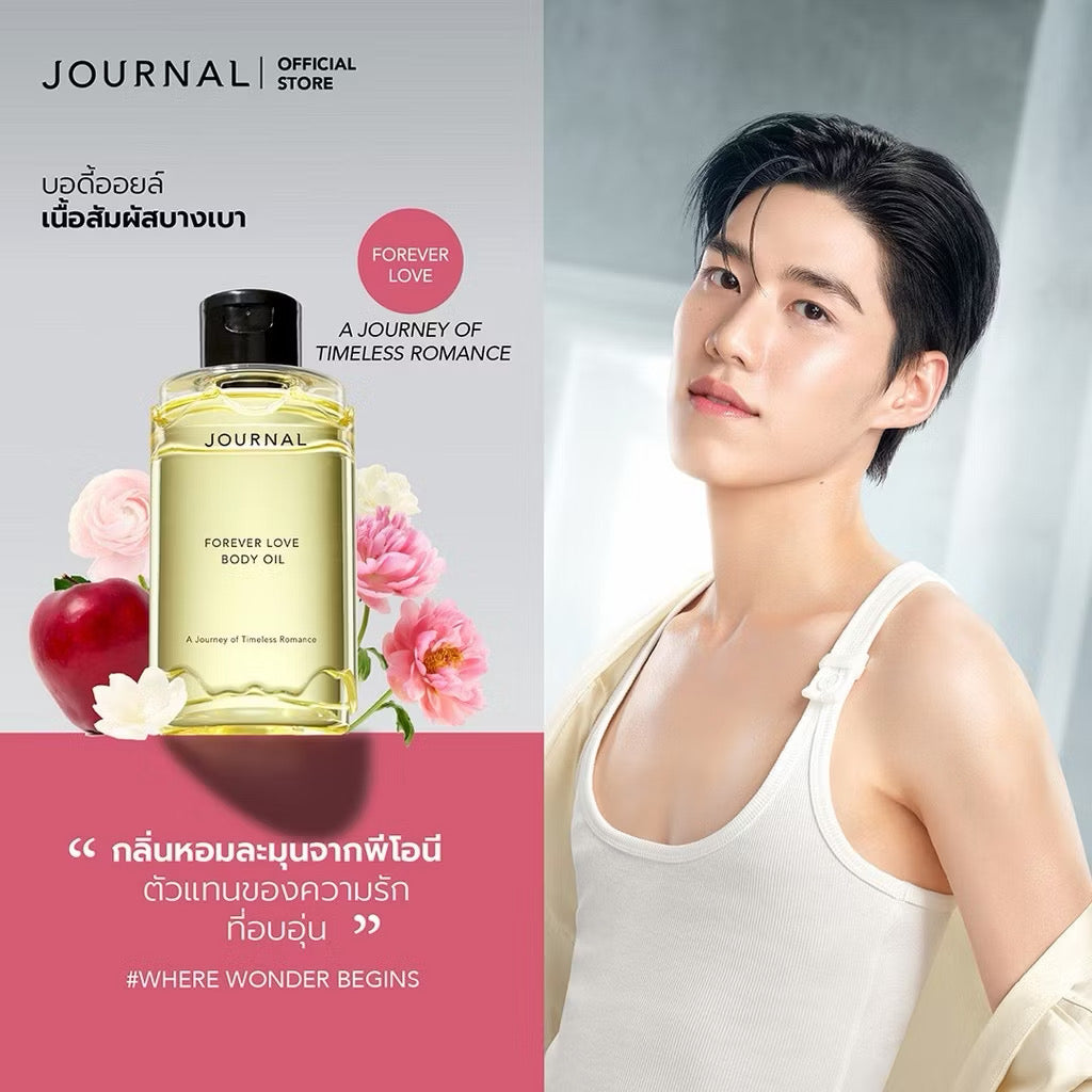 ⛔️ (Pre-Order) Journal Body Oil 180 ml. เลือกกลิ่นได้