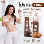 KIO Plant Protein Chocolate Flavour คิโอ โปรตีนพืช รสช็อกโกแลต โปรตีน 21g ต่อซอง คุมหิว อิ่มนาน ไม่มีน้ำตาล 400g (10 ซอง)