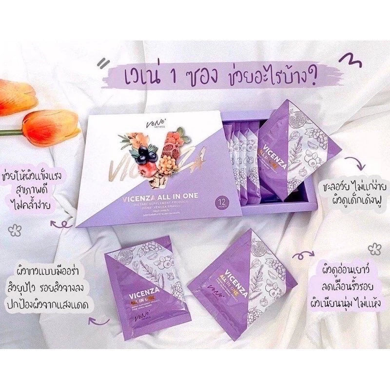 VICENZA ALL IN ONE F.I.R. ผลิตภัณฑ์เสริมอาหาร คอลลาเจน ดูแลผิวใส ต้านแก่ (12 ซอง) แบบกล่อง