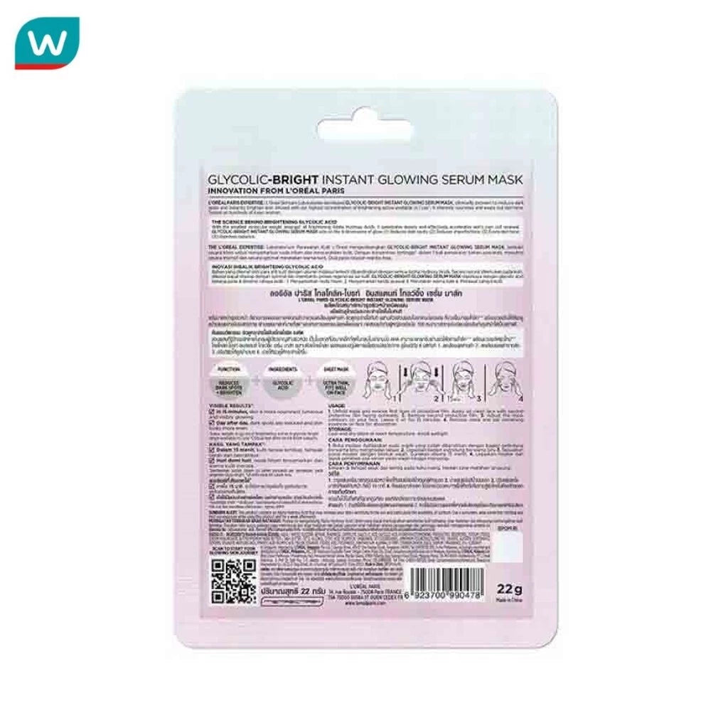 (Pre-order) L'Oréal Paris Glycolic-Bright Instant Glowing Mask มาส์กหน้าเข้มข้น เพื่อผิวโกลว์ 1 แผ่น