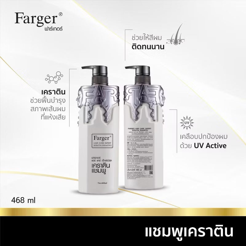 Farger แชมพูเคราติน เคราตินกู้ผมเสียให้กลับมามีชีวิตชีวาอีกครั้ง ขนาดใหญ่สะใจ 468ml