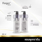 Farger แชมพูเคราติน เคราตินกู้ผมเสียให้กลับมามีชีวิตชีวาอีกครั้ง ขนาดใหญ่สะใจ 468ml