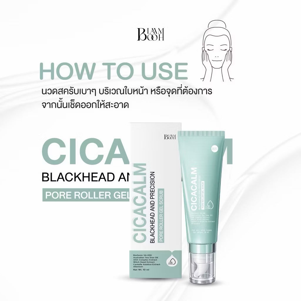 Blahbooh เซรั่มสครับสิวเสี้ยนเหมาะสำหรับผู้มีปัญหาสิว สิวเสี้ยน ความมันส่วนเกิน รูขุมขนกว้าง 10g ⛔️ coming soon