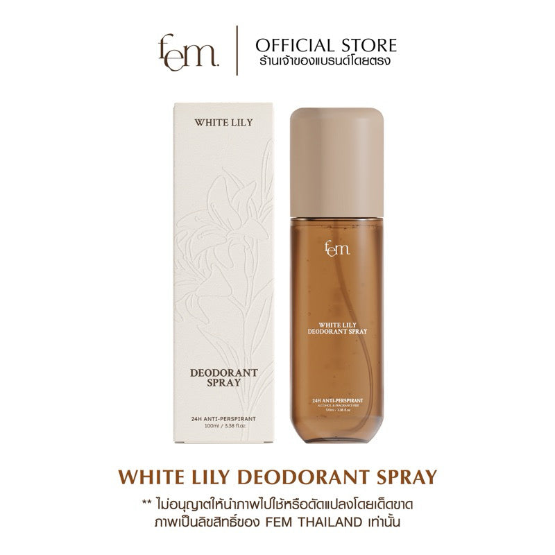FEM White Lily Deodorant Spray 100ml. - สเปรย์ระงับเหงื่อและกลิ่นกาย ปราศจากแอลกอฮอล์