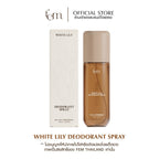 FEM White Lily Deodorant Spray 100ml. - สเปรย์ระงับเหงื่อและกลิ่นกาย ปราศจากแอลกอฮอล์