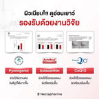 NECTAPHARMA Astaxanthin แอสตาแซนธิน – เสริมเกราะผิวจากภายใน ต่อต้านอนุมูลอิสระ 30 เม็ด