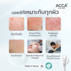 Acca by Dr. DSP Sensitive Barrier Cream ครีมฟื้นฟูผิวพรีเมียม แอคก้า ดร.ดีเอสพี 50g