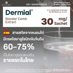 MOLECULOGY Cerahidra Collagen Sodium Hyaluronate คอลลาเจนแบบชงดื่ม