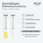 💛 Acca by Dr.DSP Anti Acne Gel เวชสำอาง #เจลแต้มสิวอักเสบ 15g