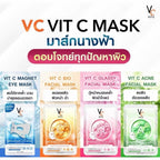 VIT C ACNE MASK มาร์คหน้า สูตรลดสิว (แผ่น/กล่อง)