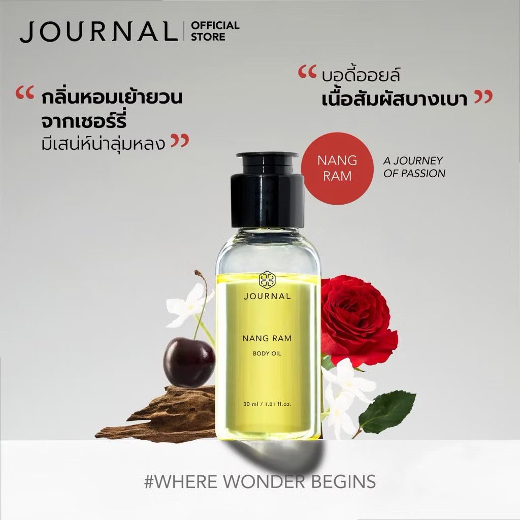 ⛔️ (Pre-Order) Journal Body Oil 30 ml. เลือกกลิ่นได้