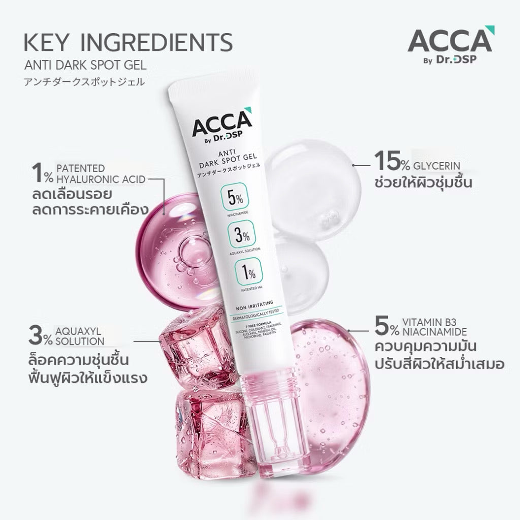 🩷 Acca by Dr.DSP Anti Darkspot เวชสำอาง #เจลแต้มรอยสิว ลดปัญหาจุดด่างดำ 15g