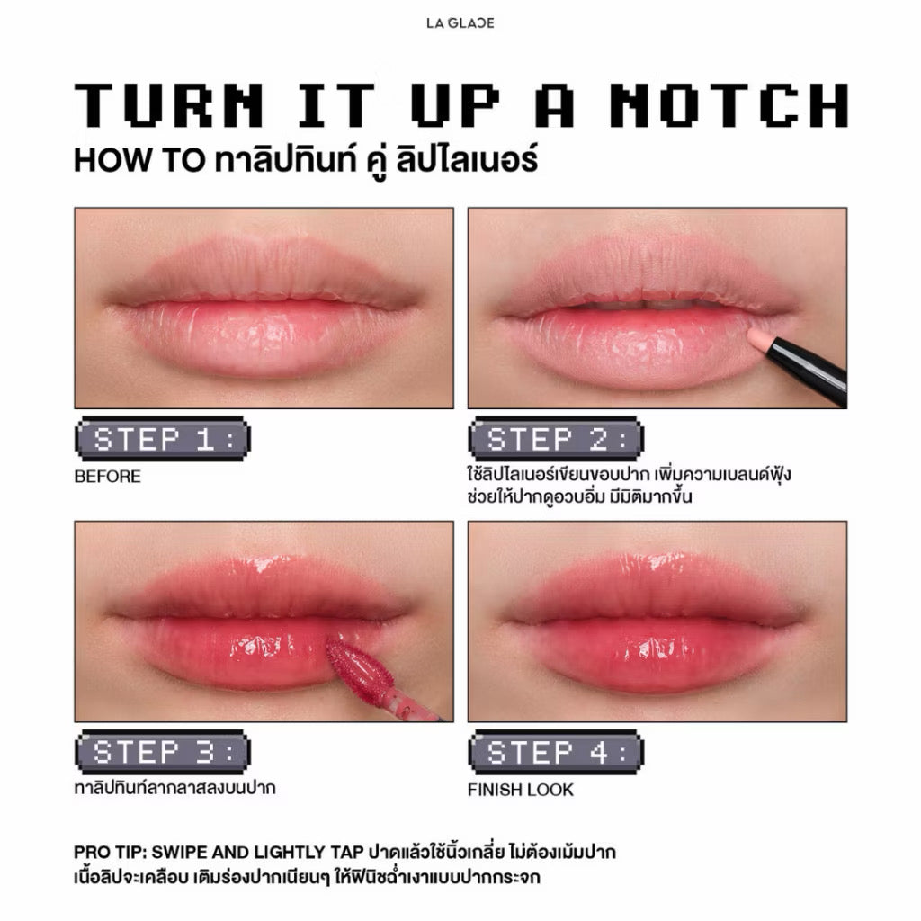 ⛔️ (Pre-order) LA GLACE FLEXTOPIA GLASSY TINT | ลิปทินท์ลากลาส งัดปากฉ่ำวาวเล่นแสงทุกมิติ (เลือกสีได้)