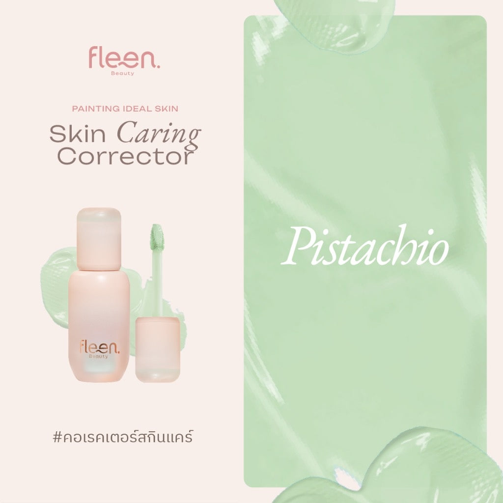 FLEEN BEAUTY Skin Caring Corrector ฟลีน บิวตี้ คอเรคเตอร์ กลบรอยดำ รอยแดง  3g