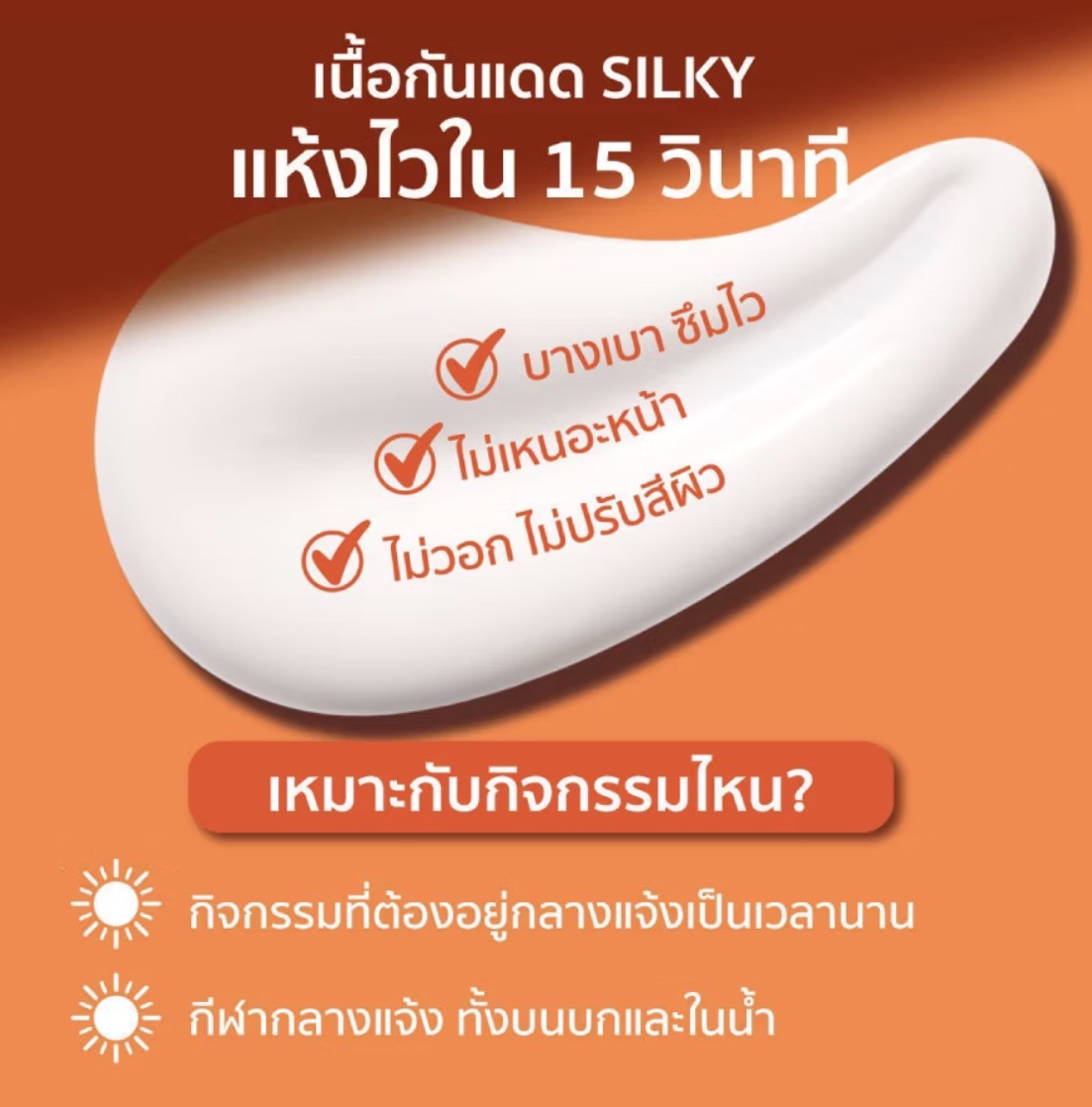 HER HYNESS Hexapeptide anti-aging sunscreen spf 50+ pa++++ กันแดดสูตรกันน้ำ กันเหงื่อ (30ml/50ml)