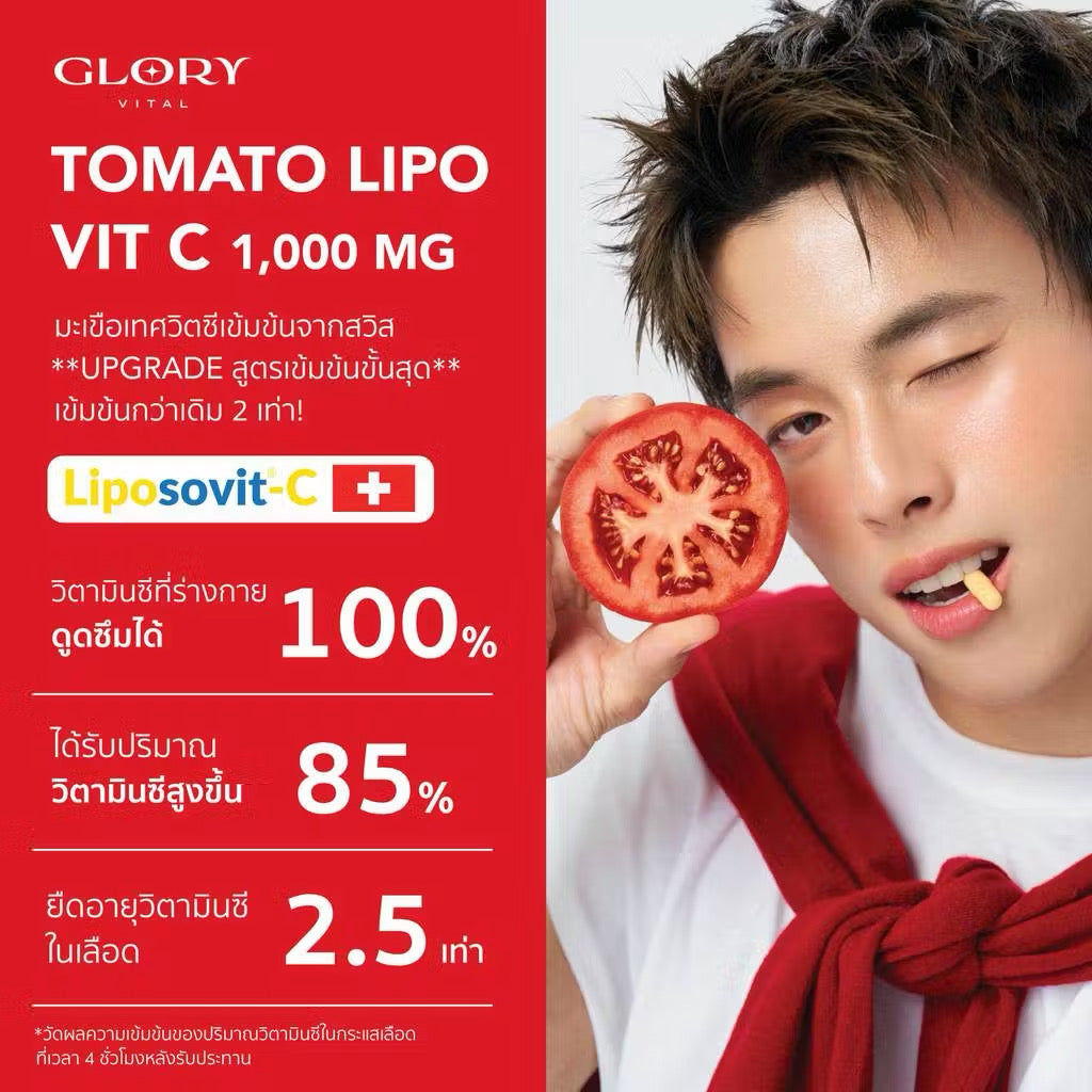 GLORY (Set) Collagen GLOX Di-Peptide & Tomato Lipo Vit-C กลอรี่คอลลาเจน 60 แคปซูล (แพคคู่/แยก)