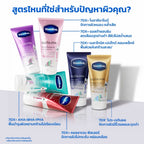 วาสลีน เฮลธี ไบรท์ กลูต้า-ไฮยา เซรั่ม โลชั่น Vaseline Gluta-Hya Serum 170ml ⛔️ coming soon