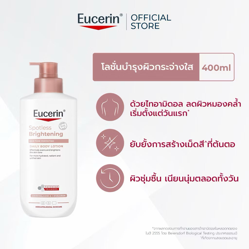 *New Size Eucerin Spotless Brightening Thiamodol Body Lotion โลชั่นบำรุงผิวกระจ่างใส 400ml
