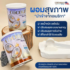 Cocolly ตัวฮิต! | สายสุขภาพต้องมี คอลลาเจน + โพรไบโอติก ดูแลสมดุลร่างกาย ผิวสวย