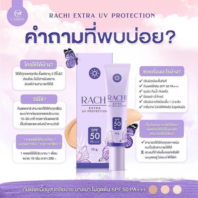 RACHI Extra UV Protection SPF50 PA+++ กันแดดราชิ กันแดดหน้าไบรท์ 10g.