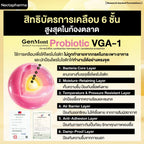 Nectapharma Femi Probiotics ผลิตภัณฑ์ดูแลน้องสาว  ตกขาวไม่กวนใจ  30 เม็ด