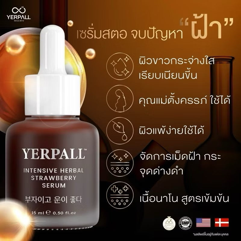 เซรั่มสตอ Yerpall Intensive Herbal Strawberry + FIRST CARE | ผิวหน้ากระจ่างใส ลดริ้วรอย