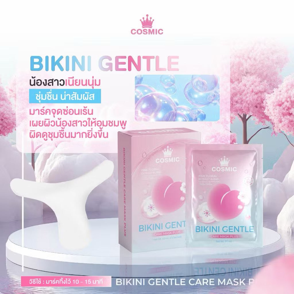 Cosmic Bikini Mask มาส์กน้องสาว อมชมพู ปรับผิวให้สม่ำเสมอ ผิวใสขึ้น 1 แผ่น