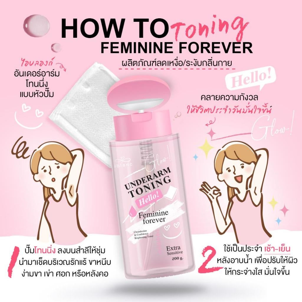 Iblanc Underarm Toning ฝาปั้มโทนเนอร์เช็ดรักแร้ ขาหนีบ คอดำ ข้อศอก 200g