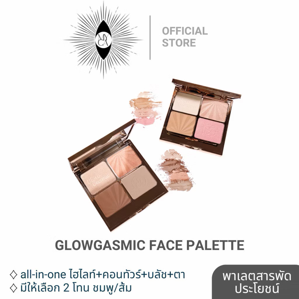 ⛔️ (Pre-order) MYCA รุ่น Glowgasmic Face Palette พาเลตสารพัดประโยชน์ ไฮไลท์ คอนทัวร์ บลัช อายแชโดว์ (เลือกเฉดได้)