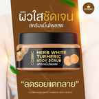 Cosmic สครับขมิ้นไพลสด สครับขัดผิว เนื้อสมุนไพร ลดรอยดำ ผิวหมองคล้ำขาวกระจ่างใส 370g