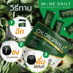 🥬 CHLOROPHYLL+ คลอโรฟิลล์ สอดอ (ราคาพิเศษสำหรับใครที่อยากลอง)