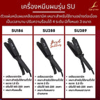 เครื่องหนีบผม Super V Inter รุ่น SU288 มีฟันหวี กว้าง 4cm ที่หนีบผมตรง เงาสวย อึดทน ไม่กินผม