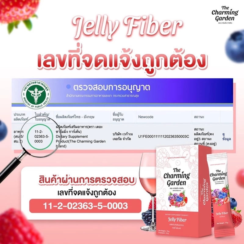 JELLY FIBER เจลลี่ไฟเบอร์ ตัวช่วยสำหรับผู้ที่ขับถ่ายยาก ท้องผูก 1 กล่องบรรจุ 5 ซอง ✨ ⛔️13/3