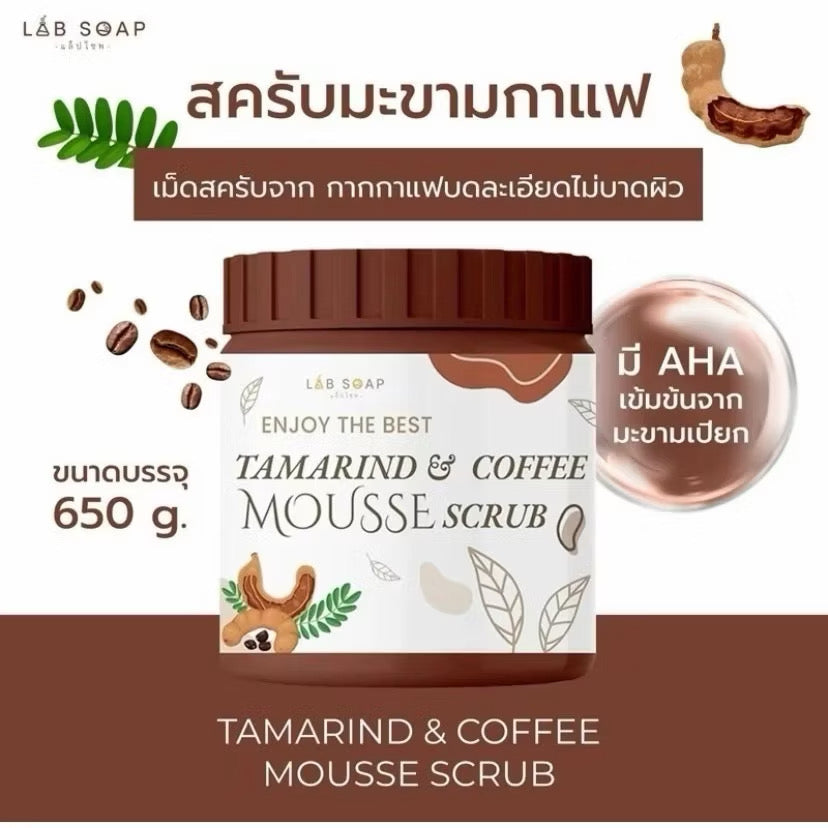 LAB SOAP สครับมะขามกาแฟ เนื้อมูสขัดผิวตัว กระปุกใหญ่ 650g.