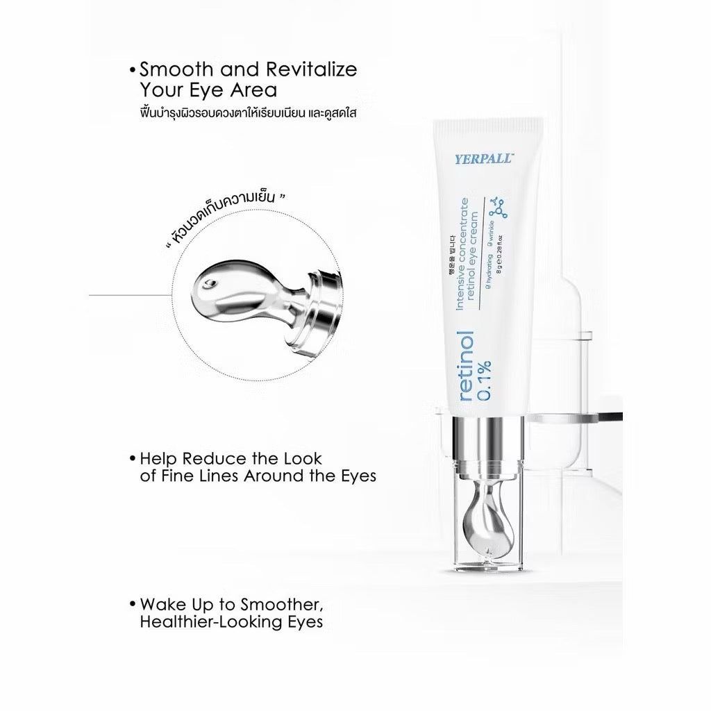 วิตามินใต้ตา Yerpall Intensive concentrate retinol eye cream 8g