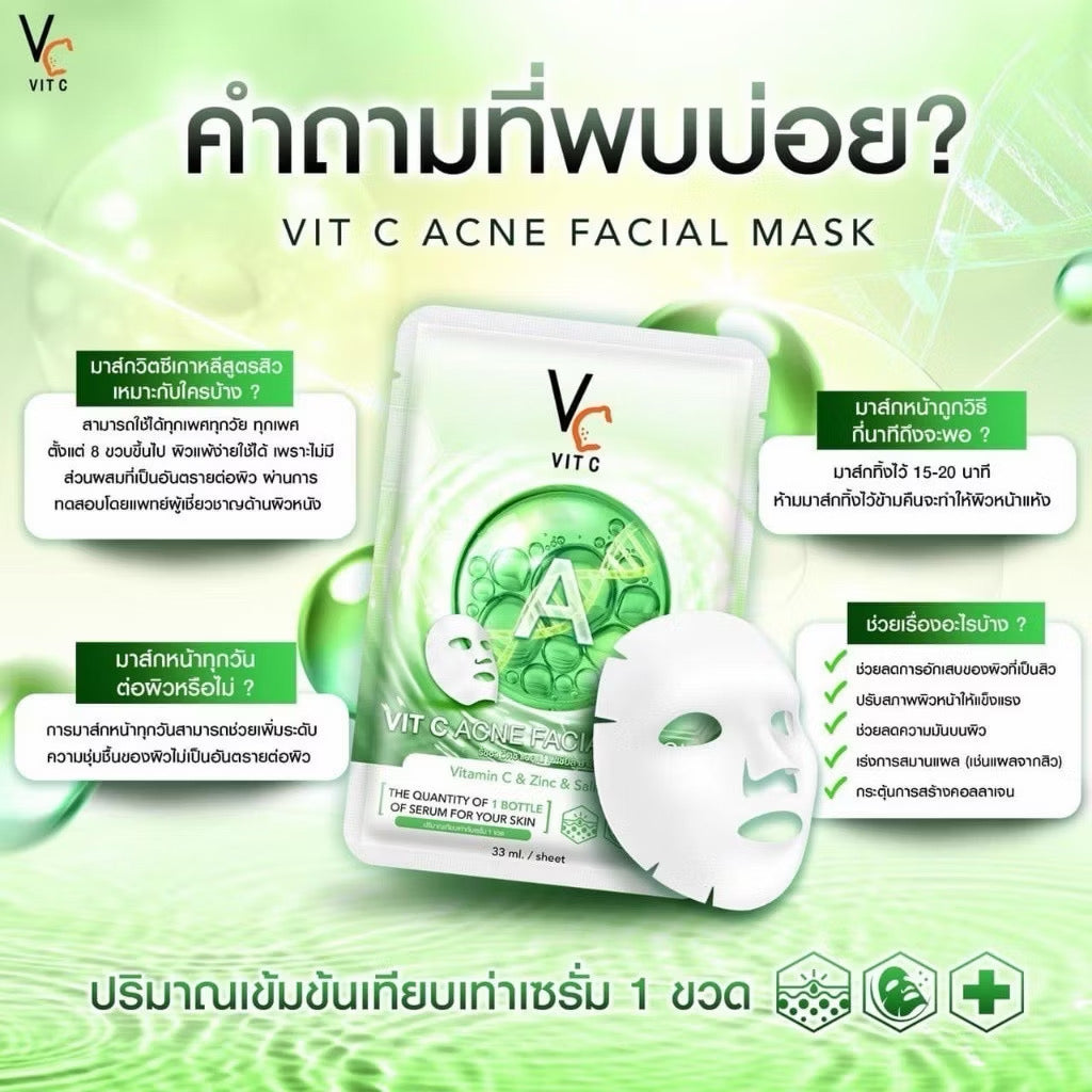 VIT C ACNE MASK มาร์คหน้า สูตรลดสิว (แผ่น/กล่อง)