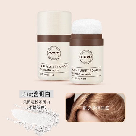 NOVO ผงแป้งปิดผมบาง แป้งปิดเหม่ง ผมน้อย ปิดผมขาว เพิ่มผมหนา Hairline Fluffy Powder