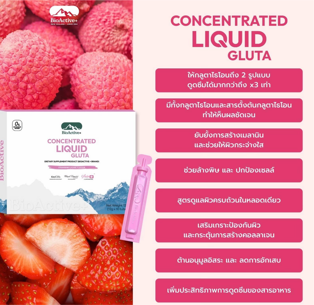 ✨🩷 BioActive+ Gluta Concentrated Liquid เติมวันจันทร์จ้า