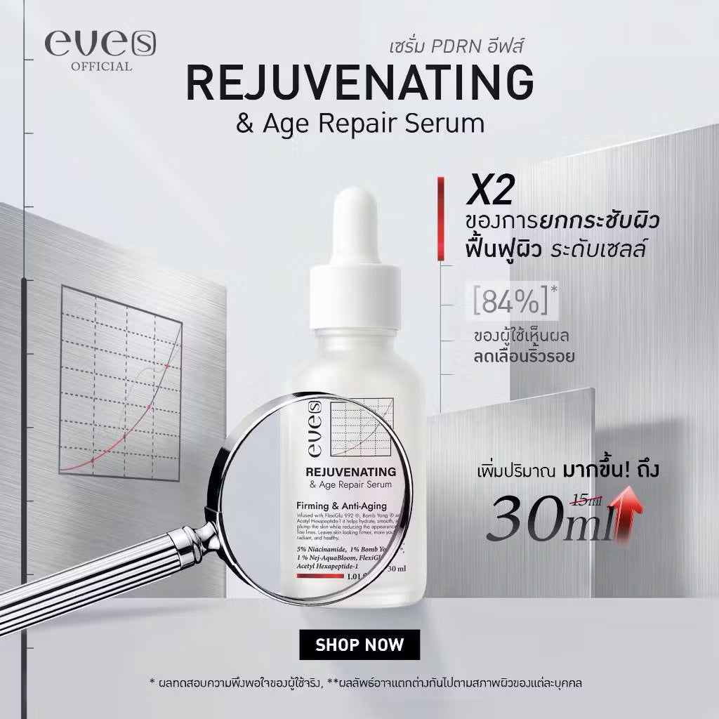 New* Eve’s PDRN Age Repair Serum ช่วยฟื้นบำรุงผิวให้ดูอ่อนเยาว์ ผิวดูยืดหยุ่น กระชับ 30ml #ฝาขาว 1 ขวด