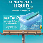 🩵 BIOACTIVE+ Concentrated Liquid Magtein (แมกนีเซียม)