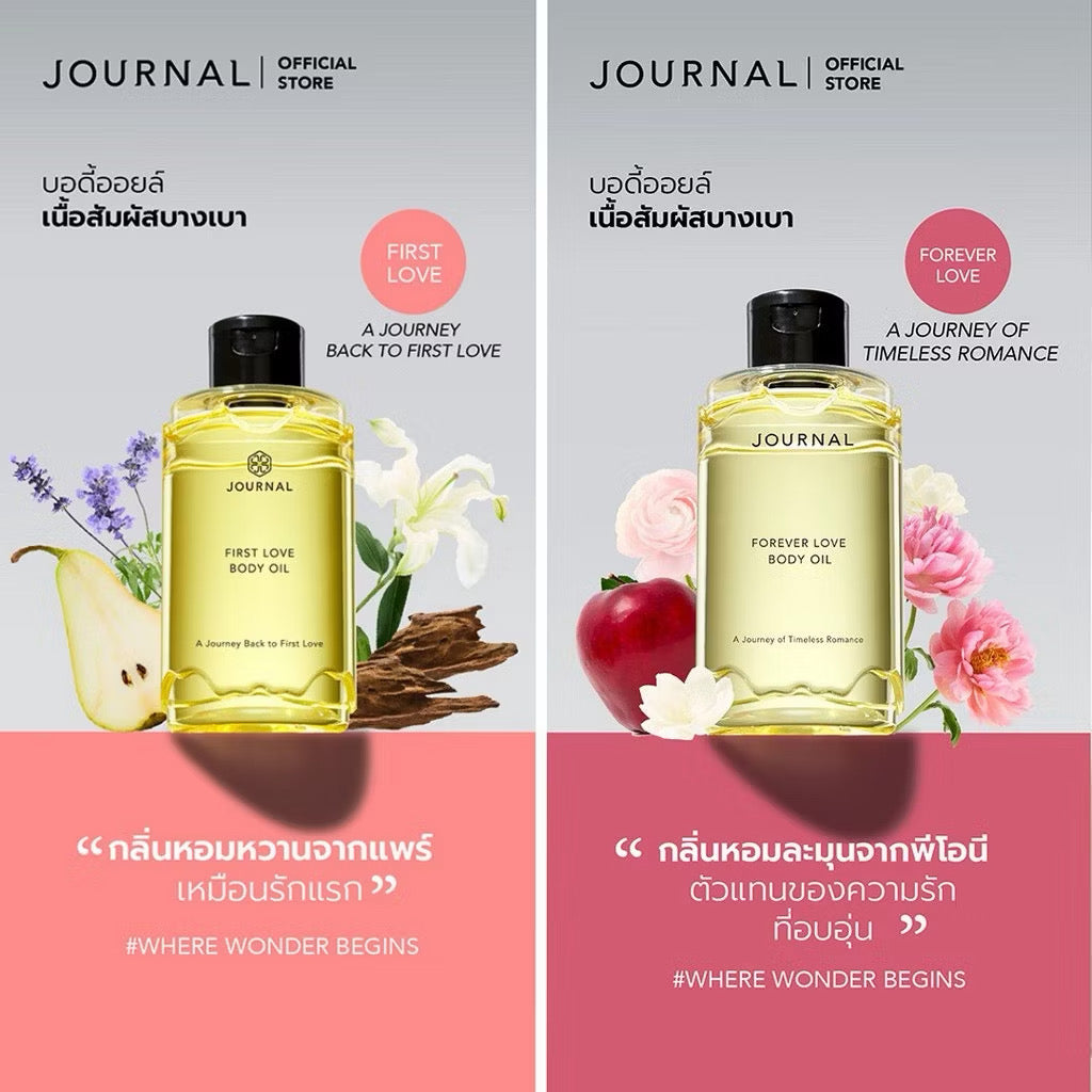 ⛔️ (Pre-Order) Journal Body Oil 180 ml. เลือกกลิ่นได้